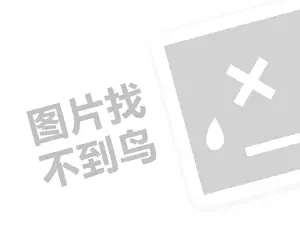 风波庄代理费需要多少钱？（创业项目答疑）+